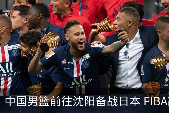 中国男篮前往沈阳备战日本 FIBA高度评价杨瀚森
