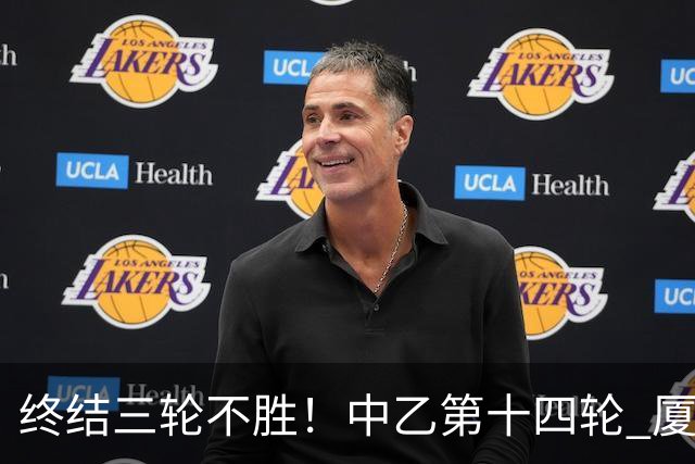 终结三轮不胜！中乙第十四轮 厦门飞鹭客场逆转2-1广东铭途