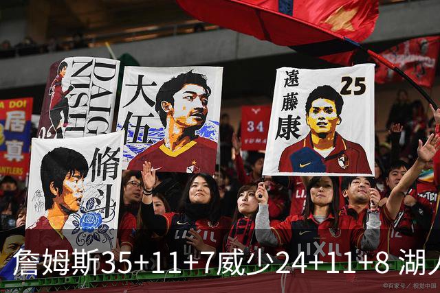 詹姆斯35+11+7威少24+11+8 湖人加时险胜快船